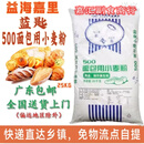 食芳溢益海嘉里蓝匙500面包粉25kg商用面粉烘焙糕点面包吐馒头煎饼 海南黑龙江辽宁吉林北京