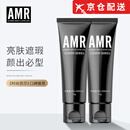 阿姿美尔（AZIMER）【官网店】AMR男士素颜霜阿姿美尔bb霜遮瑕痘印提亮粉底液方旗舰 amr男士素颜霜50g【两支装】