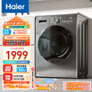 海尔（Haier）滚筒洗衣机全自动 洗烘一体机带烘干 超薄家用 10公斤大容量 EG100HMATE28S 以旧换新 一级能效 