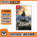 任天堂 Switch NS OLED Lite通用二手游戏卡带 家用游戏主机专用 掌机热门游戏卡带  塞尔达传说 荒野之息 中文