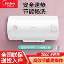 【99新】美的电热水器F60-A20MD1(HI) 升级防电墙蓝钻内胆60升2000W速热 F60-A20MD1(HI) 【60升】