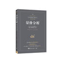 量价分析：量价分析创始人威科夫的盘口解读方法
