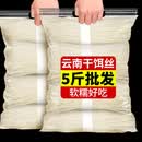 刘佳饵丝10斤云南腾冲耳丝正宗大理煮饵丝曲靖蒸饵丝方便速食早餐 云南干饵丝500克x1袋[1斤]