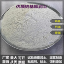 膨润土钠基膨润土 钙基膨润土 高校实验室粘土 泥浆制造 钙基膨润土50斤