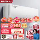 格力（GREE）1.5匹 云佳 新一级能效 变频冷暖 自清洁 壁挂式空调挂机KFR-35GW/NhGc1B