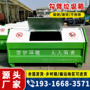 户外34立方勾臂式垃圾箱大型环卫钩臂车载铁皮生活垃圾收集转运箱 3立方（全国发货 送货上门）
