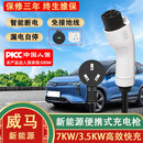 巫记新能源充电器枪电动汽车随车充220V便携充电桩免接地线国标通家用 威马EX5 EX6 W6 E5新能源 3.5千瓦16/8A两档切换（10米）