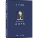 琼 罗宾逊文集 经济哲学