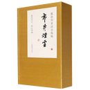 市井烟云(戴敦邦画说金瓶梅共3册)(精)