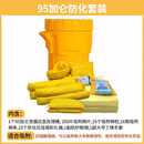 20/65加仑应急泄漏处理桶套装化学品物资桶吸附棉废液收集密封桶 95加仑桶 防化类套装