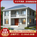 村小墅二层农村自建房设计图12x9经济型欧式别墅设计图纸带阳台效果图 成套图纸