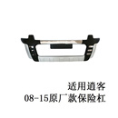 适用于08 12 13 16 17 19 20款日产逍客保险杠前后杠新逍客前护杠 08-15原厂款前杠【加厚款】 前后杠 x 否