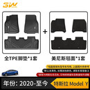 3W适用于TPE汽车脚垫特斯拉Model3焕新modelY专车用标准版升级套装 ModelY脚垫+毯面/20-24款