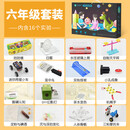 KEPIN科学实验玩具套装小学生steam玩具男女孩手工科技制作儿童节 小学六年级16件套-礼盒