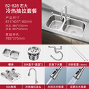 柔美304不锈钢水槽右大左小双槽反方向洗菜盆洗碗池台上台下盆 828右大抽拉冷热套餐