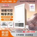 奥普浴霸灯集成吊顶排气扇2600W照明体暖风浴室卫生间云漠E172