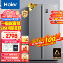 海尔（Haier）535升星辉系列一级能效双变频对开双开门家用电冰箱超薄风冷无霜净味BCD-535WGHSSEDS9大容量