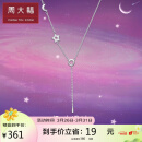 周大福 星月相伴 925银项链吊坠 AB39111 40cm
