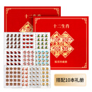 三轮十二生肖邮票 12生肖大版票全套 2004-2015年 12生肖大版（含册）