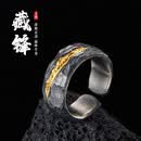 口力米大COLIMIDA藏锋-999足银戒指男士纯银饰品复古镶金手工定制礼物男女送人 【原创设计】指围63-65mm 大规格