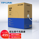 TP-LINK超五类千兆网线【工程级0.50±0.005mm】无氧铜箱线CAT5e类非屏蔽纯铜双绞线家装网络监控305米 305A
