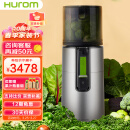 惠人 （HUROM）原汁机 创新无网韩国进口多功能大口径家用低速榨汁机 果汁机 汁渣分离 H400-BIC05(TG)