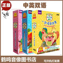 正版动画片英语早教小鸟3号三号12DVD幼儿童中英双语光盘碟片