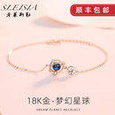 奢莱斯勒奢侈饰品【七夕情人节礼物】手链女梦幻星球时尚高端首饰送老婆 梦幻星球 品牌礼盒+顺丰