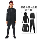 迪卡儿童紧身衣训练服速干衣女童篮球足球跑步瑜伽服女孩打底服套装秋 全黑4件套 26码建议130-140高60斤左右