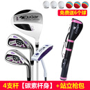 OuGar 高尔夫球杆 男士女士golf练习半套杆 初学者套杆 入门初学杆 碳素 R 女士【4支】碳素杆身+枪包