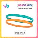 VODA BEBA儿童运动发带男女童瑜伽跑步弹力吸汗透气导汗带细发头带 1.4cm-鸢尾蓝+果冻橙