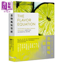 食物风味** 运用科学原理全面剖析食材100+道料理设计案例风味搭配感官体验 港台原版 尼克夏马 麦浩斯  料理百科