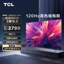 TCL电视 65V8E Pro 65英寸120Hz高刷电视 130%高色域 WiFi6 4K超清超薄全面屏 智能液晶平板电视机 以旧换新