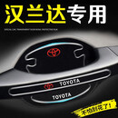 飓达适用丰田汉兰达车门把手贴门碗保护贴汽车门把手防划痕防刮贴