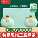 唐崖夫人恩施玉露绿茶 2024年新茶叶特级蒸青绿茶 高山云雾礼盒送礼400g