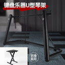 米囹加厚电子琴支架架子折叠升降通用Z型49 54 61键家用U型88键钢 U架【磨砂黑】+凳子
