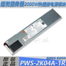 原装超微服务器2000W热插拔电源模块PWS-2K02P-1R 全新PWS-2K04A-1R