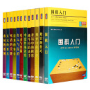 正版围棋初级基础入门到精通实战技巧教学视频全套教程13DVD碟片