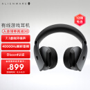 外星人（Alienware）电竞游戏耳机头戴式7.1听声辨位降噪笔记本电脑台式机高端外设有线耳麦 AW510H黑