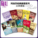 预售 阿加莎 经典推理系列 33本套装 英文原版 Agatha Christie 巴格达之旅 神秘的奎恩先生 命运之门