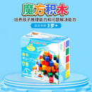 公文式玩具-益智玩具-魔方积木