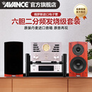 AVANCE丹麦皇冠 原装进口达雅7/51S进口音箱蓝牙音响HIFI发烧电子管胆机功放Dana组合音响 品牌官方店铺 达雅51S配AW170胆机碟机