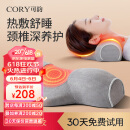 可韵（CORY）颈椎枕 反弓富贵包睡眠专用加热按摩器护深度劲锥整头枕头D3S
