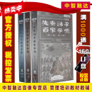 先秦诸子百家争鸣 易中天（18DVD）百家讲坛视频光盘