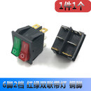 KCD4船型开关船形开关翘板电源按钮4 6脚红灯绿灯31x25mm16A250V 6脚2档双联 红+绿灯