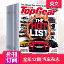 【现货单期/订购】BBC TopGear 2025年12期订阅 英国原版广播公司汽车改装车汽配跑车英语杂志英文期刊 2024年国外刊过期杂志书刊 年订阅12期（从25年7月起订）