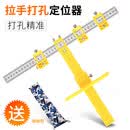 联能定制衣柜门打孔定位器橱门把手安装工具测量辅助神器木工家具拉手 门拉手打孔定位器【收纳包】