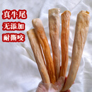 CLCEY自制狗零食风干大骨头磨牙棒牛尾巴泰迪柯基小型犬幼犬洁齿牛棒骨 整根500g【7-13根】长20-25cm 1包