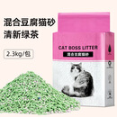 破碎豆腐猫砂除臭低尘原味小米豆腐猫砂秒结团可冲厕所2.3kg 2.3kg 绿茶混合猫砂 2包