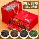 其他新茶茶叶过节送礼长辈礼盒装四大茗茶组合装铁观音正山小种金骏眉
